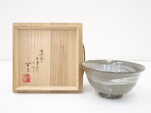 友宣造　刷毛目茶碗（共箱）